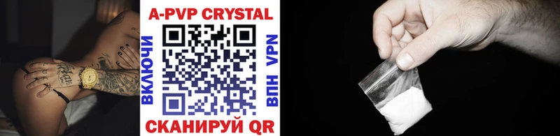A-PVP кристаллы  Купить  Богучар 