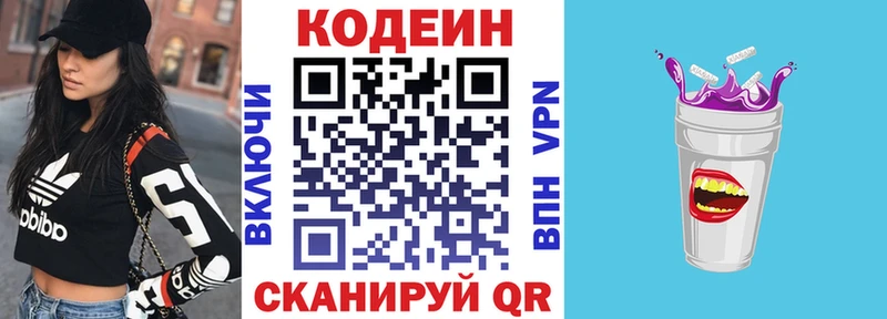 Купить закладки  Богучар  Кодеиновый сироп Lean Purple Drank 