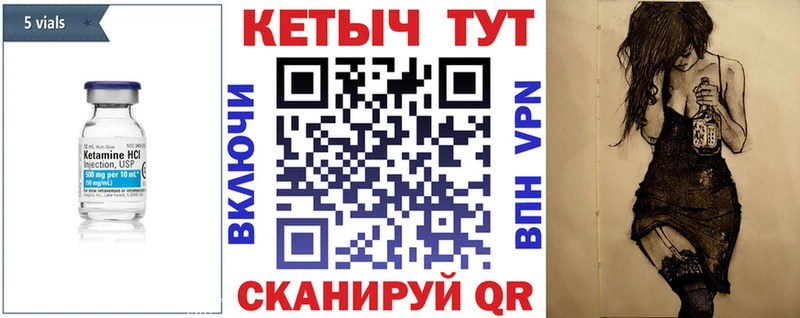 Кетамин VHQ  Купить где  Богучар 